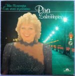 Rita Sakellariou, Takis Mousafiris – At Night The Paths LP Plak (Yunanca)