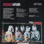 Alexander Barykin & Karnaval - Buket LP Plak - Görsel 2