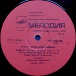 Alexander Barykin & Karnaval - Buket LP Plak - Görsel 3