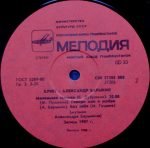 Alexander Barykin & Karnaval - Buket LP Plak - Görsel 4
