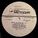 Kamil Jaliloglu - Obua LP Plak - Görsel 4