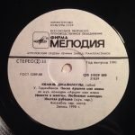 Kamil Jaliloglu - Obua LP Plak - Görsel 3