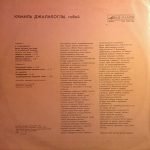 Kamil Jaliloglu - Obua LP Plak - Görsel 2