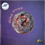 Aura "אאורה" CD