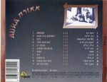 Aura "אאורה" CD - Görsel 2