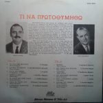 Nikos Gounaris, Fotis Polymeris, Alkis Pagonis, Panos Samis – Ti Na Protothymithó LP Plak (Yunanca) - Görsel 2