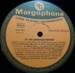 Nikos Gounaris, Fotis Polymeris, Alkis Pagonis, Panos Samis – Ti Na Protothymithó LP Plak (Yunanca) - Görsel 3