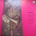 Комитас – Патараг (Фрагменты) - Komitas - Patarag LP Plak