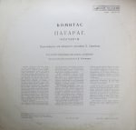 Комитас – Патараг (Фрагменты) - Komitas - Patarag LP Plak - Görsel 2