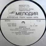 Комитас – Патараг (Фрагменты) - Komitas - Patarag LP Plak - Görsel 3