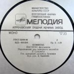 Комитас – Патараг (Фрагменты) - Komitas - Patarag LP Plak - Görsel 4