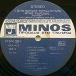 Themis Andreadis - Themis Andreadis Sings LoGothetis LP Plak (Yunanca) - Görsel 3