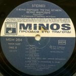 Themis Andreadis - Themis Andreadis Sings LoGothetis LP Plak (Yunanca) - Görsel 4