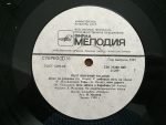Lütfiar İmanov Poet LP Plak (Azeri) - Görsel 3