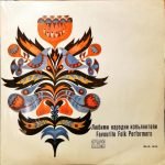 Favourite Folk Performers LP Plak