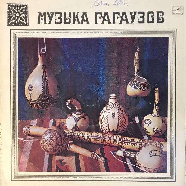 Music of the Gagauz 2LP Plak (Moldavya Türkleri)
