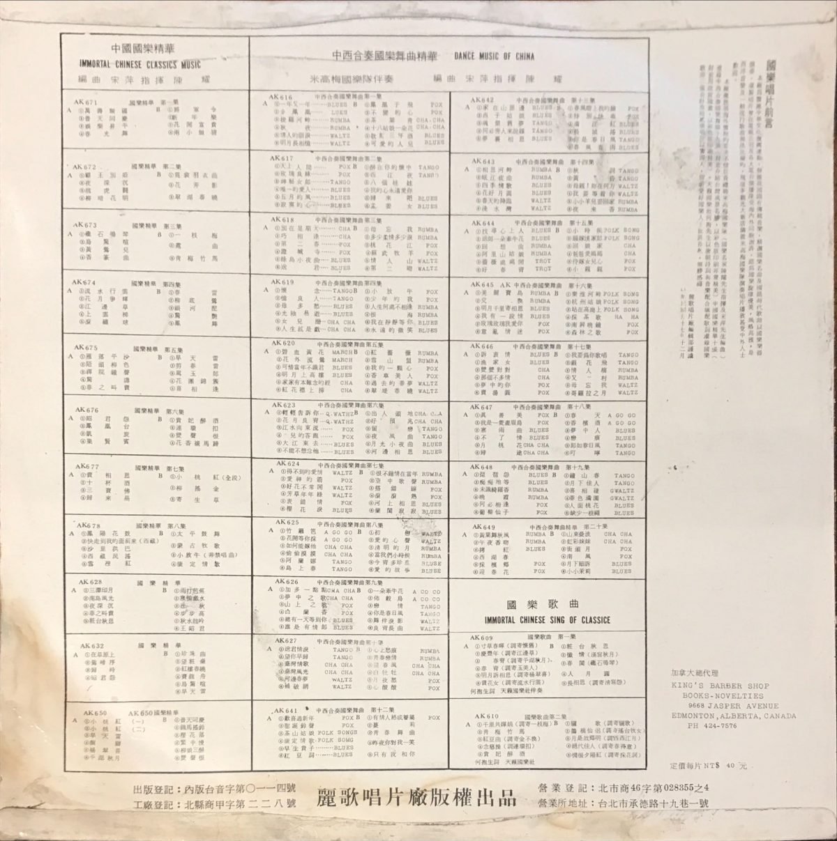Immortal Chinese Classics Music LP Plak - Görsel 2