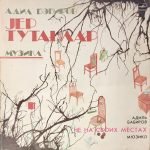Adil Babirov – Ne Na Cvoih Mestakh 2LP Plak (Azeri)