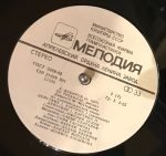 Adil Babirov – Ne Na Cvoih Mestakh 2LP Plak (Azeri) - Görsel 2