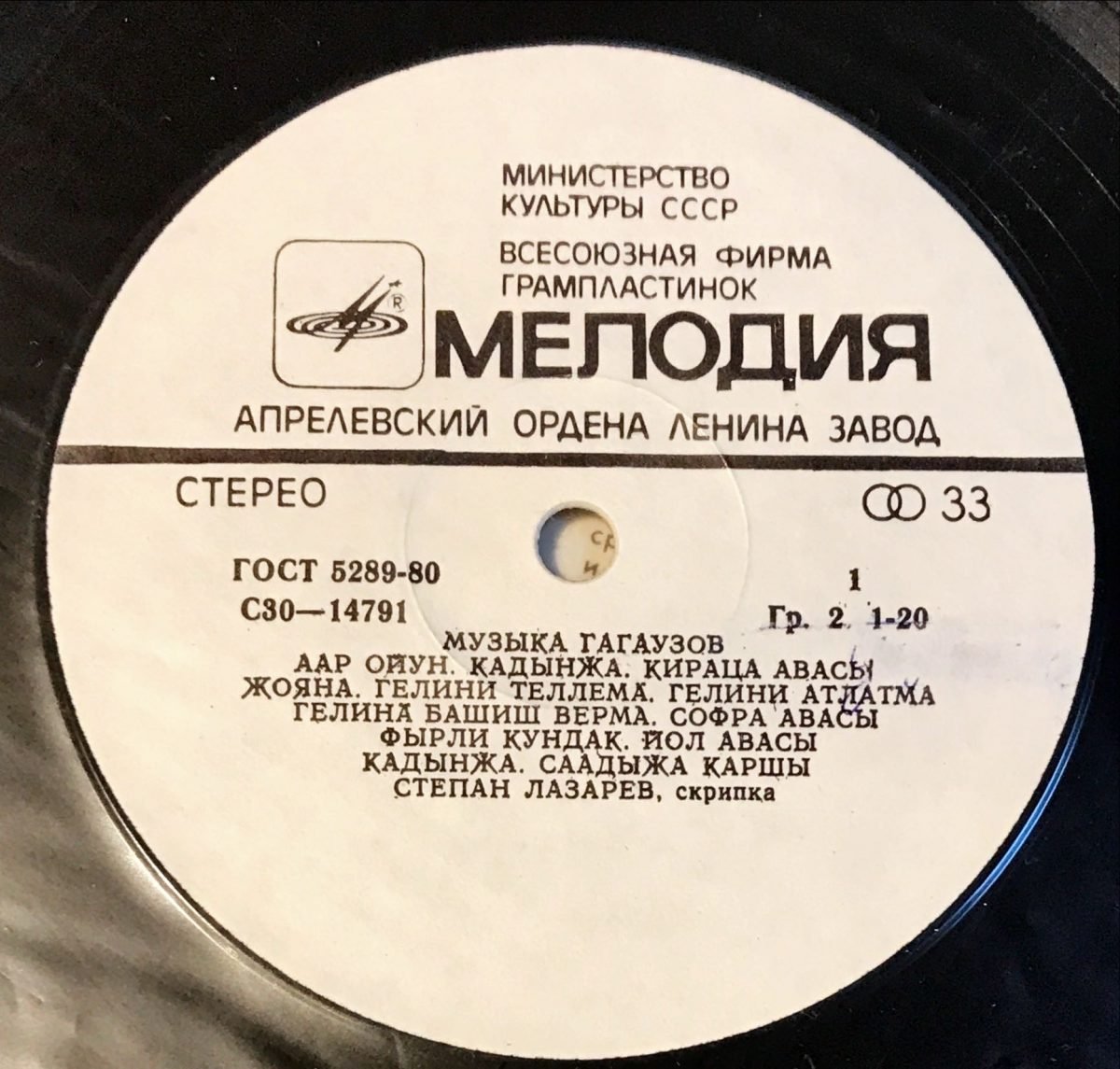 Music of the Gagauz 2LP Plak (Moldavya Türkleri) - Görsel 5
