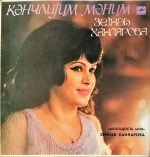 Zeynab Hanlarova – Moldost Moya 3LP Plak (Azeri)