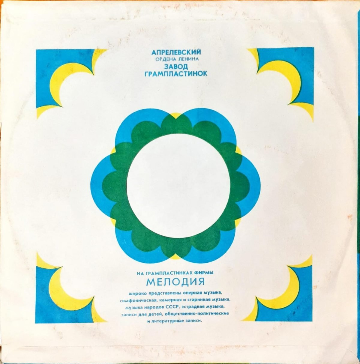Jeanne Bichevskaya – Жанна Бичевская LP Plak - Görsel 4