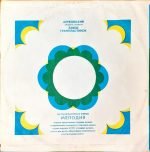 Jeanne Bichevskaya – Жанна Бичевская LP Plak - Görsel 4