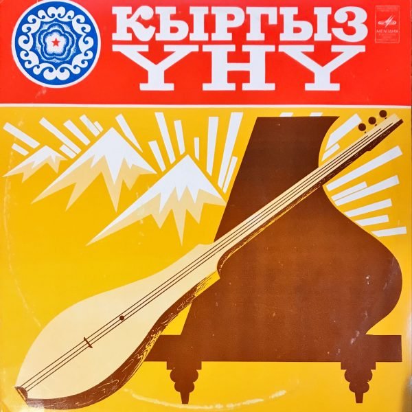 Kırgız Ünü LP Plak