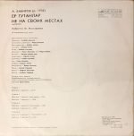 Adil Babirov – Ne Na Cvoih Mestakh 2LP Plak (Azeri) - Görsel 3