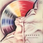 Mikhail Vayman & Gruppa Vtoraya Polovina – Portret LP Plak