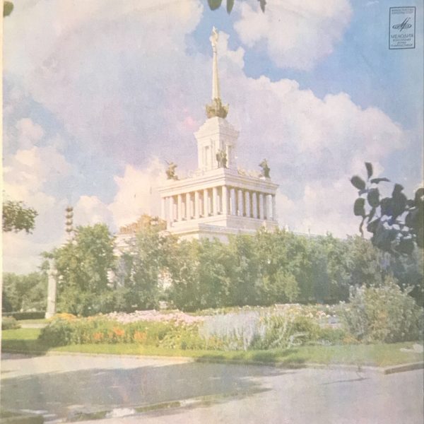 Avtandil Israfilov LP Plak (Azeri)