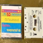 To Dimotikó Tsoúrmo № 2 To 40 Dialegména Kalamatianá Tsiftetélia Kaset