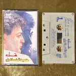 Hamid El Shaeri - Shara Kaset