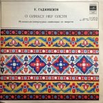 Üzeyir Hacıbeyov – О Olmasın Bu Olsun 10'' Plak (Azeri)