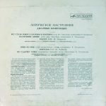 Valeriy Kolesnikov, Vyacheslav Novikov, Vladimir Molotkov, Aleksandr Khristidis – Liricheskoye Nastroyeniye Dzhazovyye Kompozitsii LP Plak - Görsel 3