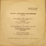 Avtandil Israfilov LP Plak (Azeri) - Görsel 3