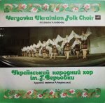 Veryovka Ukrainian Folk Choir LP Plak