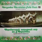 Veryovka Ukrainian Folk Choir LP Plak