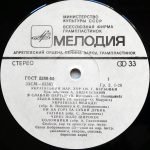 Veryovka Ukrainian Folk Choir LP Plak - Görsel 3