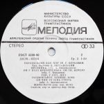 Veryovka Ukrainian Folk Choir LP Plak - Görsel 4