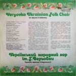 Veryovka Ukrainian Folk Choir LP Plak - Görsel 2