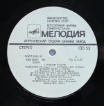 С Новым Годом! – Happy New Year LP Plak - Görsel 3