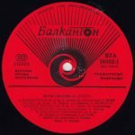 Mimi Ivanova & Start LP Plak - Görsel 3