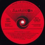 Mimi Ivanova & Start LP Plak - Görsel 4