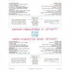 Mimi Ivanova & Start LP Plak - Görsel 2