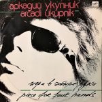 Arcadi Ukupnik – Igra V Chetyre Ruki LP Plak