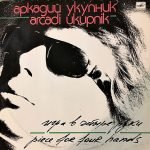 Arcadi Ukupnik – Igra V Chetyre Ruki LP Plak