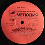 Arkadi Ukupnik – Igra V Chetyre Ruki LP Plak - Görsel 3