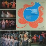 Northern Russian Folk Chorus LP Plak