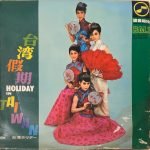 Teddy Tsai, Beoing All Stars – Holiday In Taiwan = 台湾假期 LP Plak
